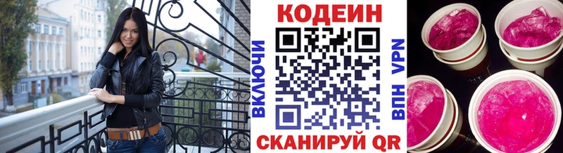 цена   Ельня  Кодеиновый сироп Lean Purple Drank 