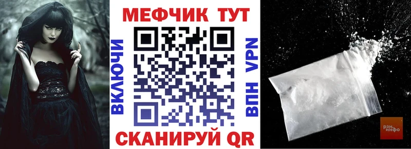 Меф мука Ельня